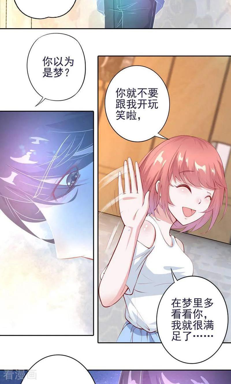 第45话-以猫的名义爱上你-咪咕数媒（第14张）