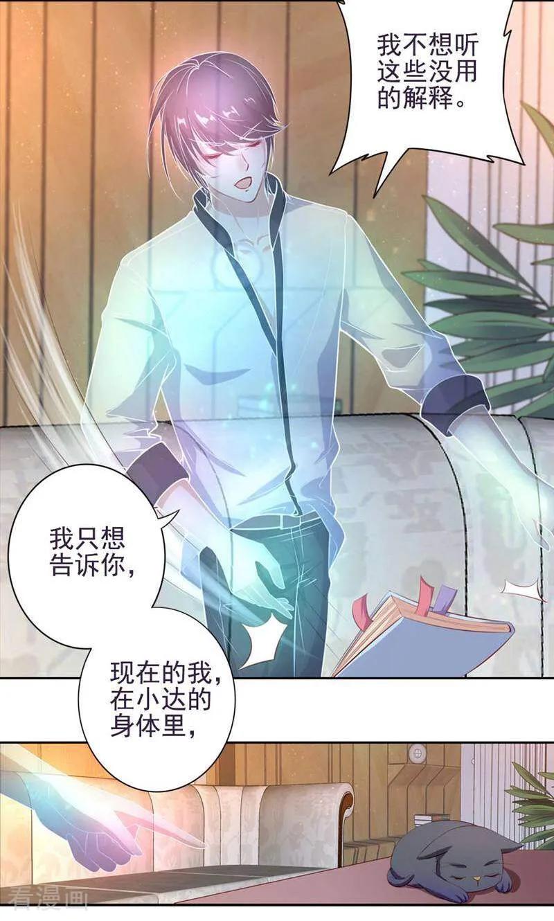 第45话-以猫的名义爱上你-咪咕数媒（第12张）