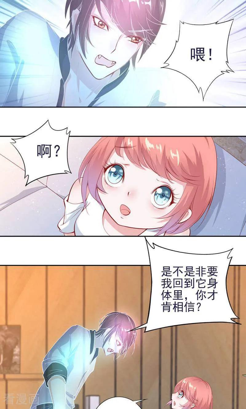 第45话-以猫的名义爱上你-咪咕数媒（第16张）