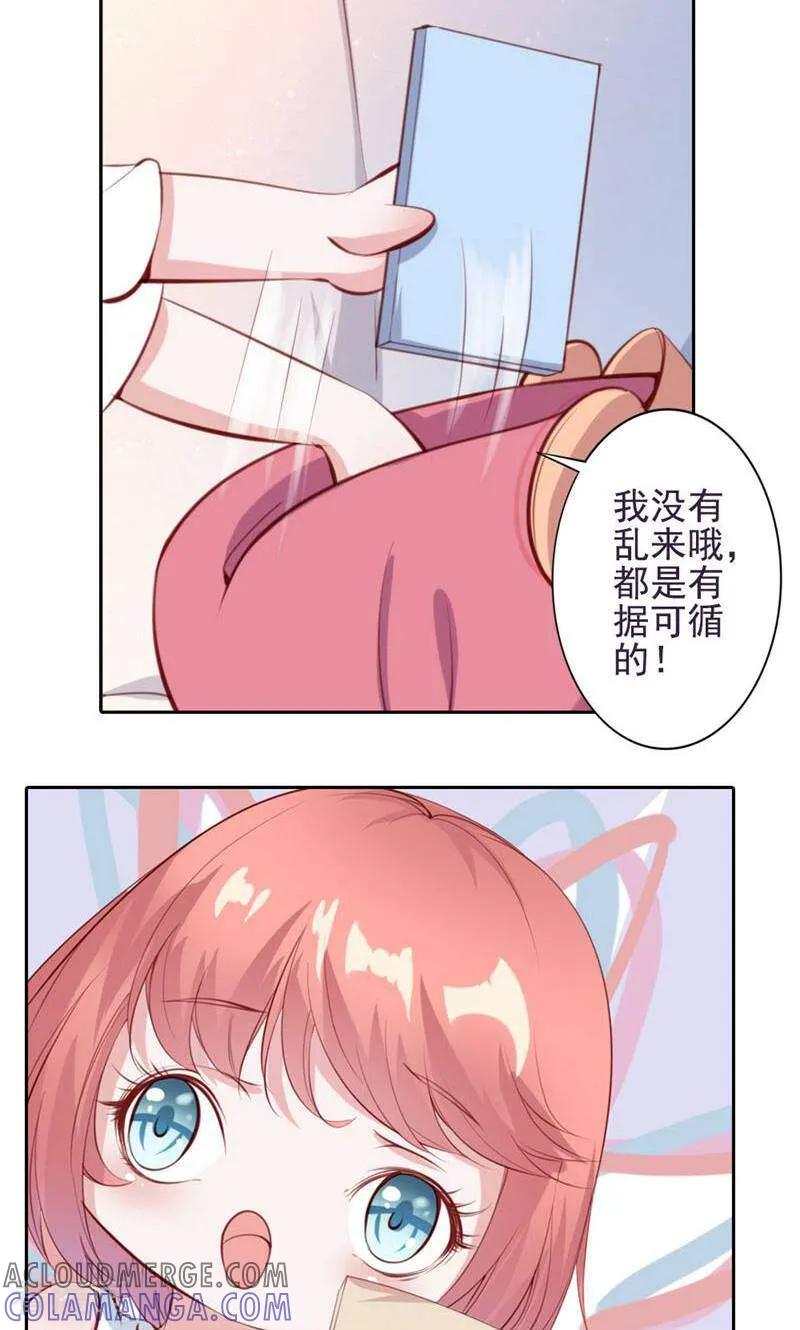 第45话-以猫的名义爱上你-咪咕数媒（第9张）