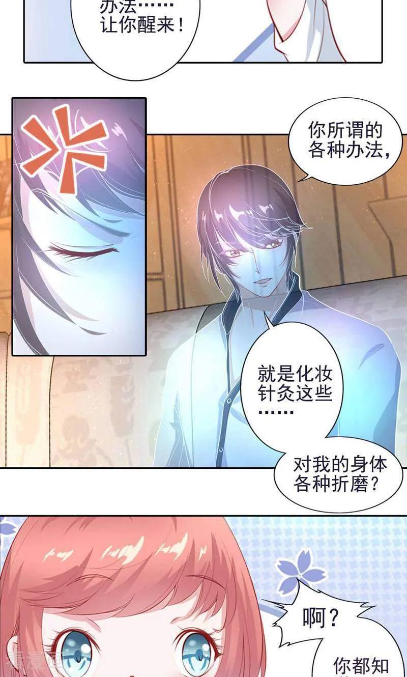 第45话-以猫的名义爱上你-咪咕数媒（第6张）