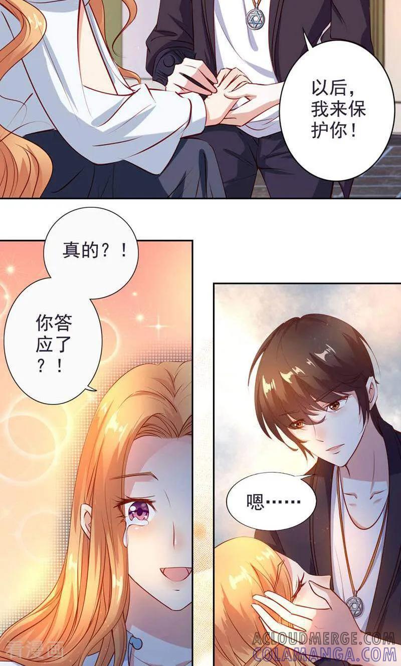第46话-以猫的名义爱上你-咪咕数媒（第19张）