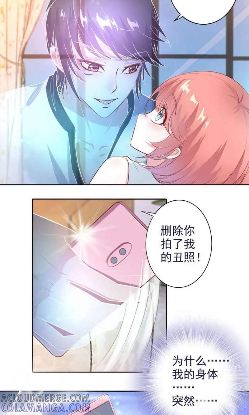 第46话-以猫的名义爱上你-咪咕数媒（第5张）