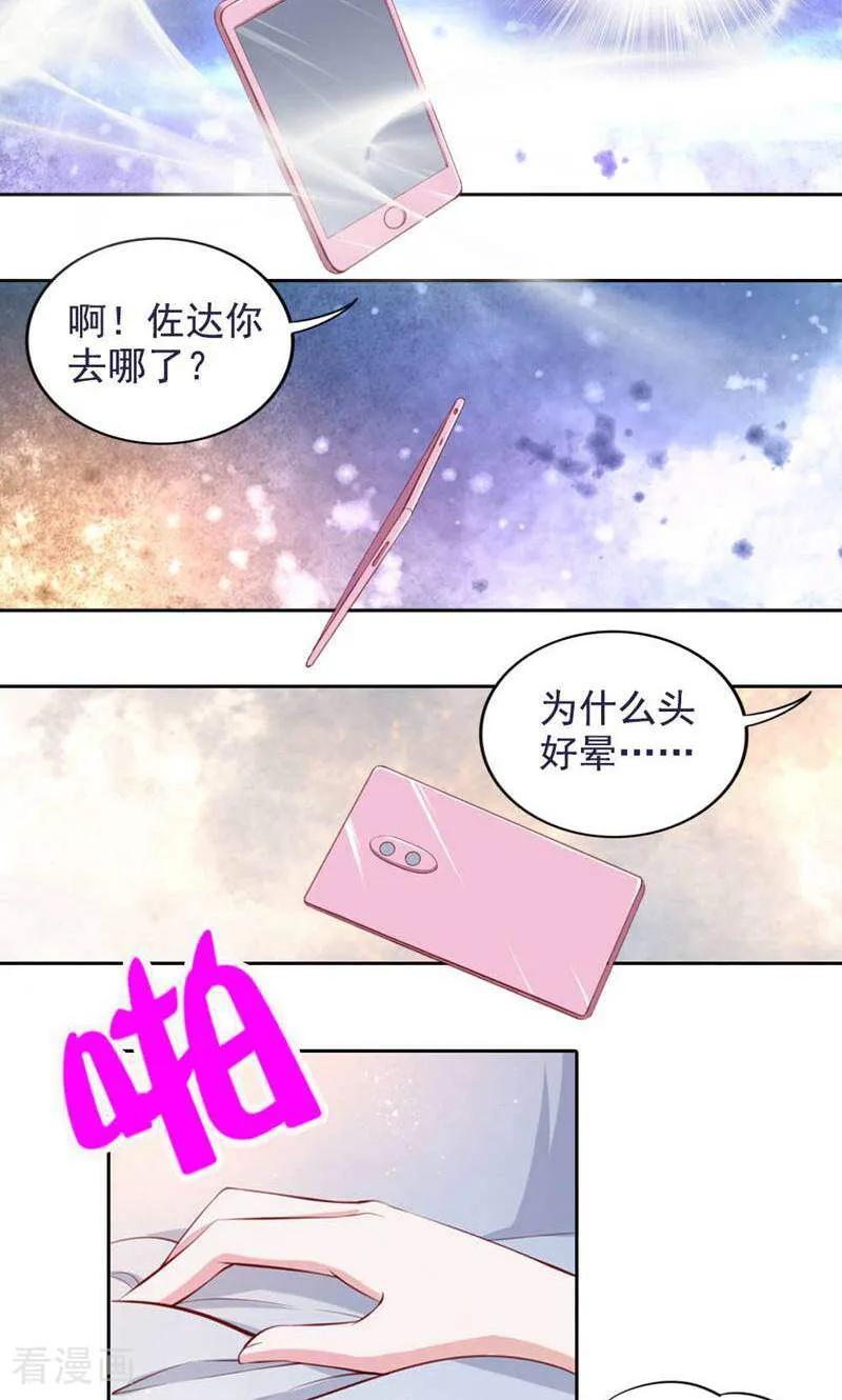第46话-以猫的名义爱上你-咪咕数媒（第6张）