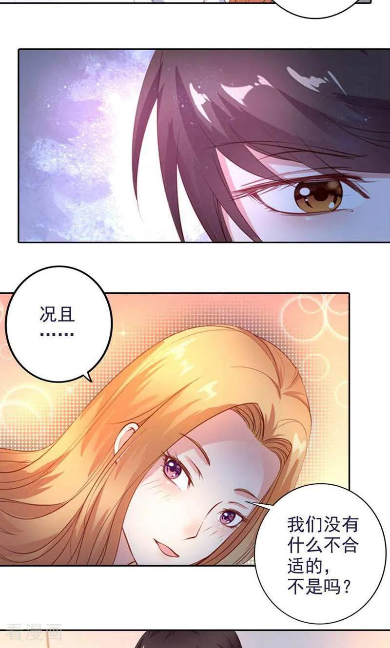 第46话-以猫的名义爱上你-咪咕数媒（第10张）