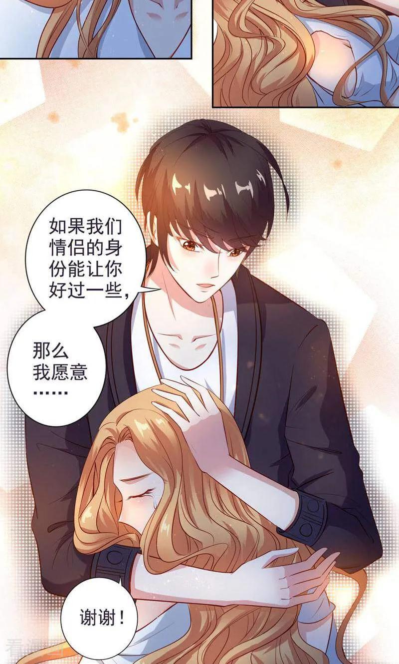 第46话-以猫的名义爱上你-咪咕数媒（第20张）