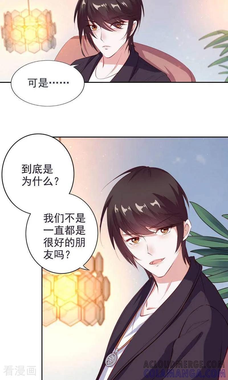 第46话-以猫的名义爱上你-咪咕数媒（第11张）
