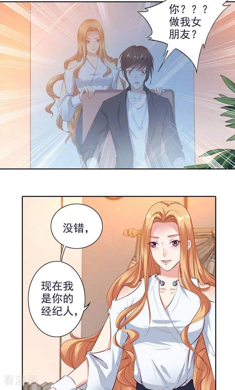 第46话-以猫的名义爱上你-咪咕数媒（第8张）
