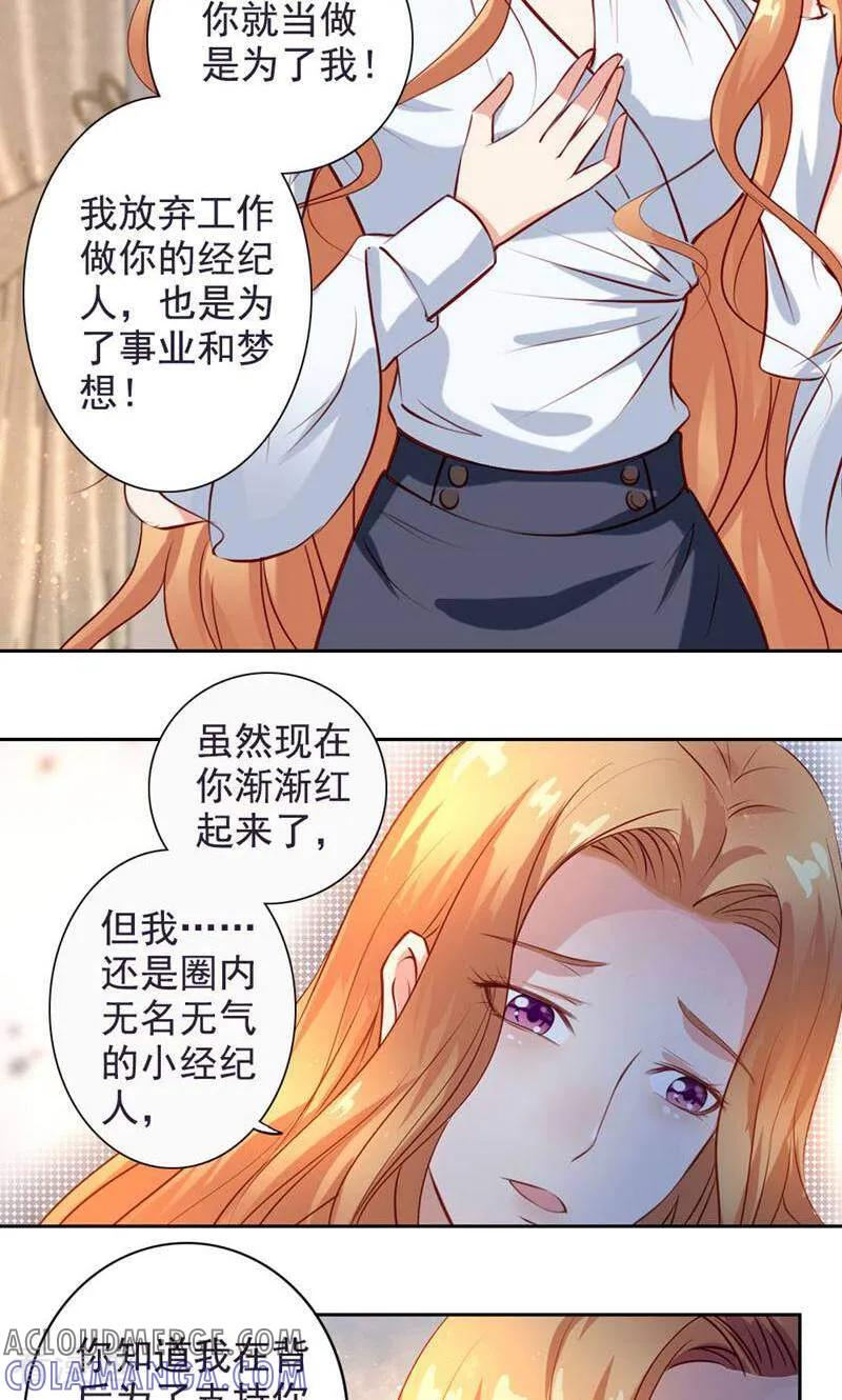 第46话-以猫的名义爱上你-咪咕数媒（第15张）