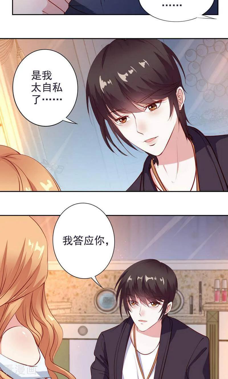 第46话-以猫的名义爱上你-咪咕数媒（第18张）