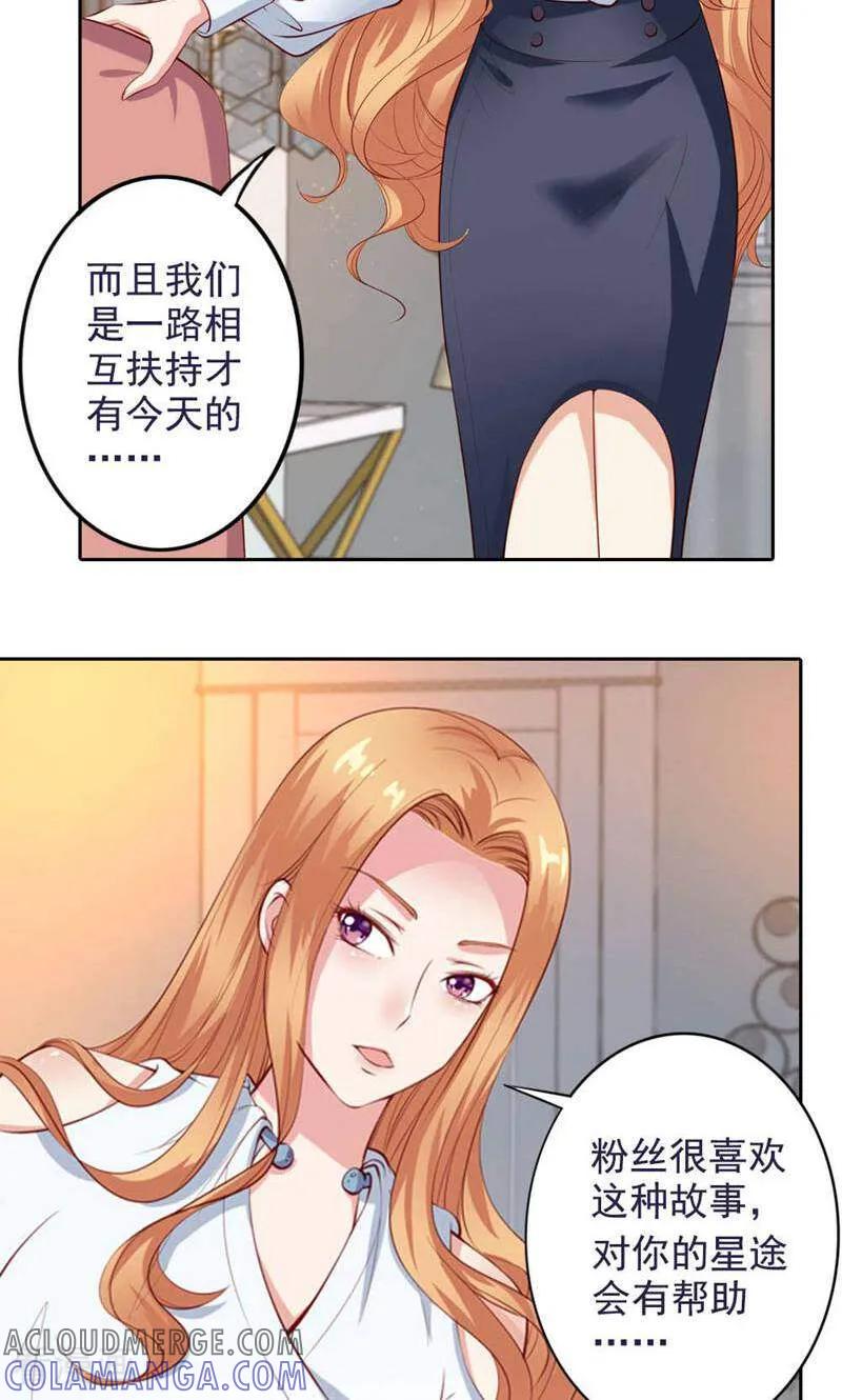 第46话-以猫的名义爱上你-咪咕数媒（第9张）