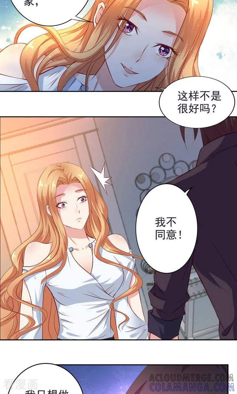 第46话-以猫的名义爱上你-咪咕数媒（第13张）