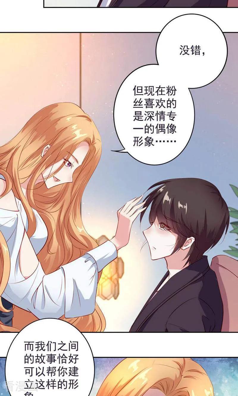 第46话-以猫的名义爱上你-咪咕数媒（第12张）