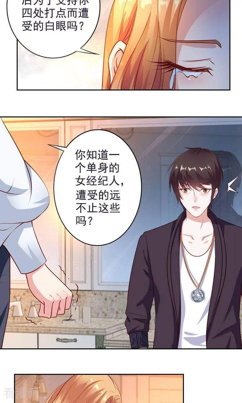 第46话-以猫的名义爱上你-咪咕数媒（第16张）