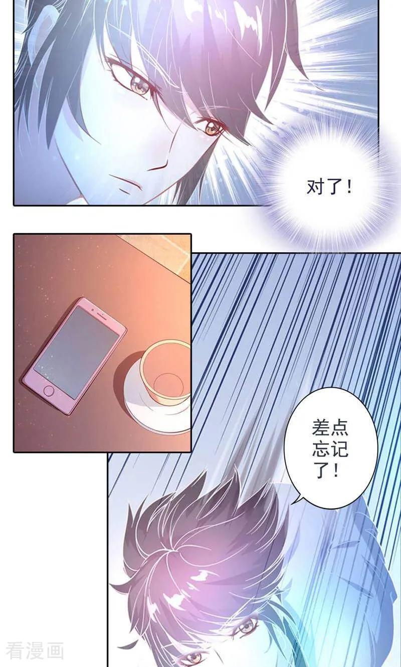 第46话-以猫的名义爱上你-咪咕数媒（第2张）