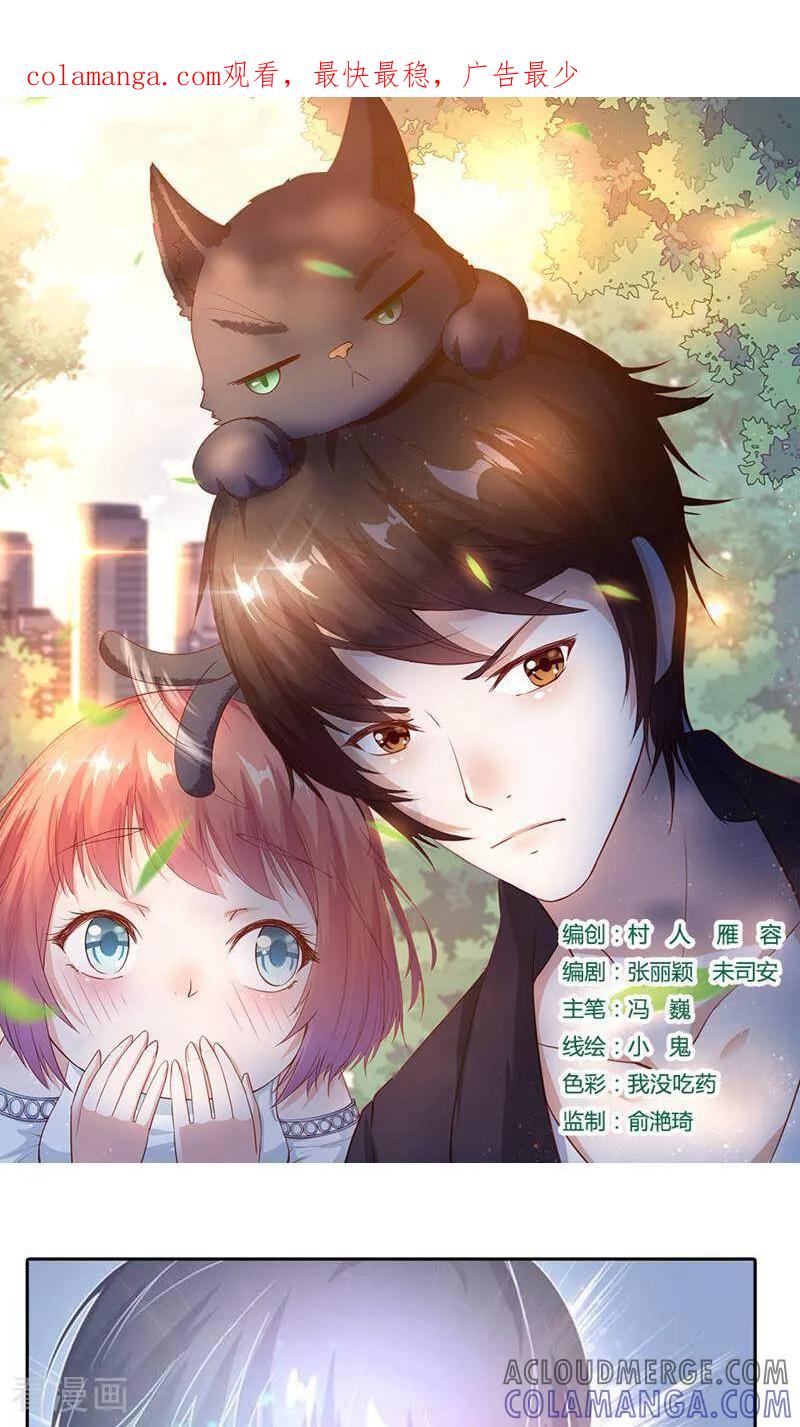 第46话-以猫的名义爱上你-咪咕数媒（第1张）