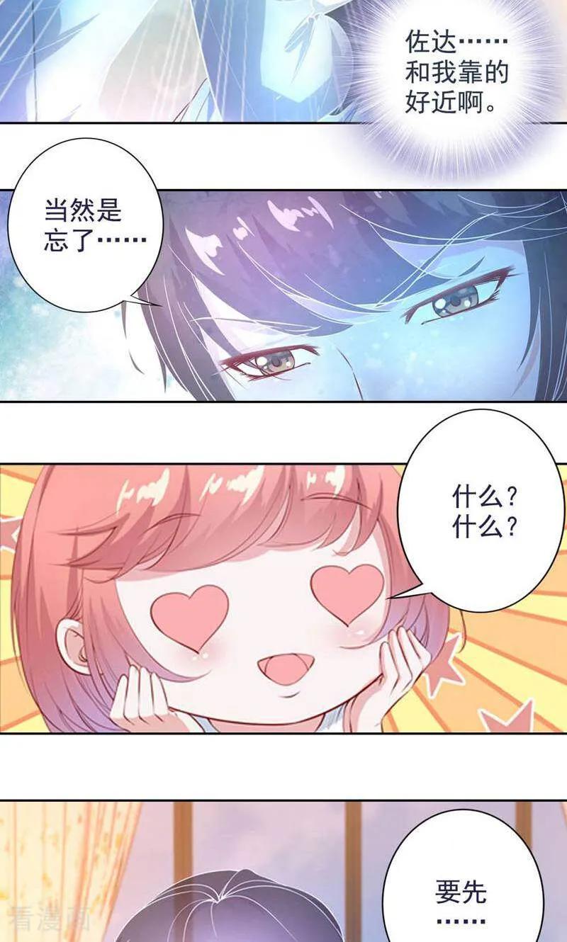 第46话-以猫的名义爱上你-咪咕数媒（第4张）