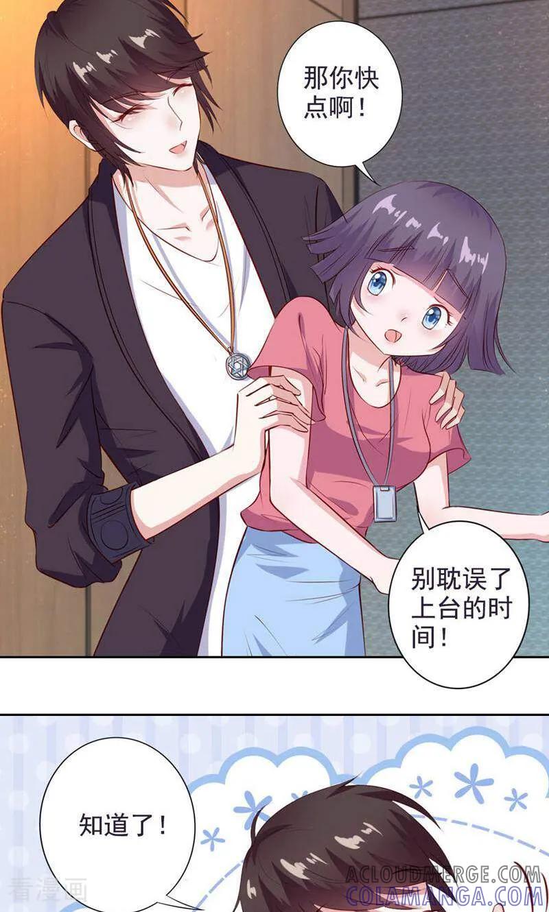 第47话-以猫的名义爱上你-咪咕数媒（第19张）