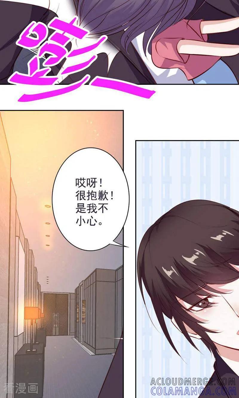 第47话-以猫的名义爱上你-咪咕数媒（第5张）