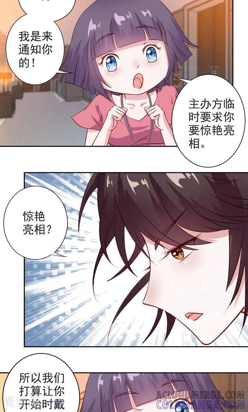 第47话-以猫的名义爱上你-咪咕数媒（第7张）