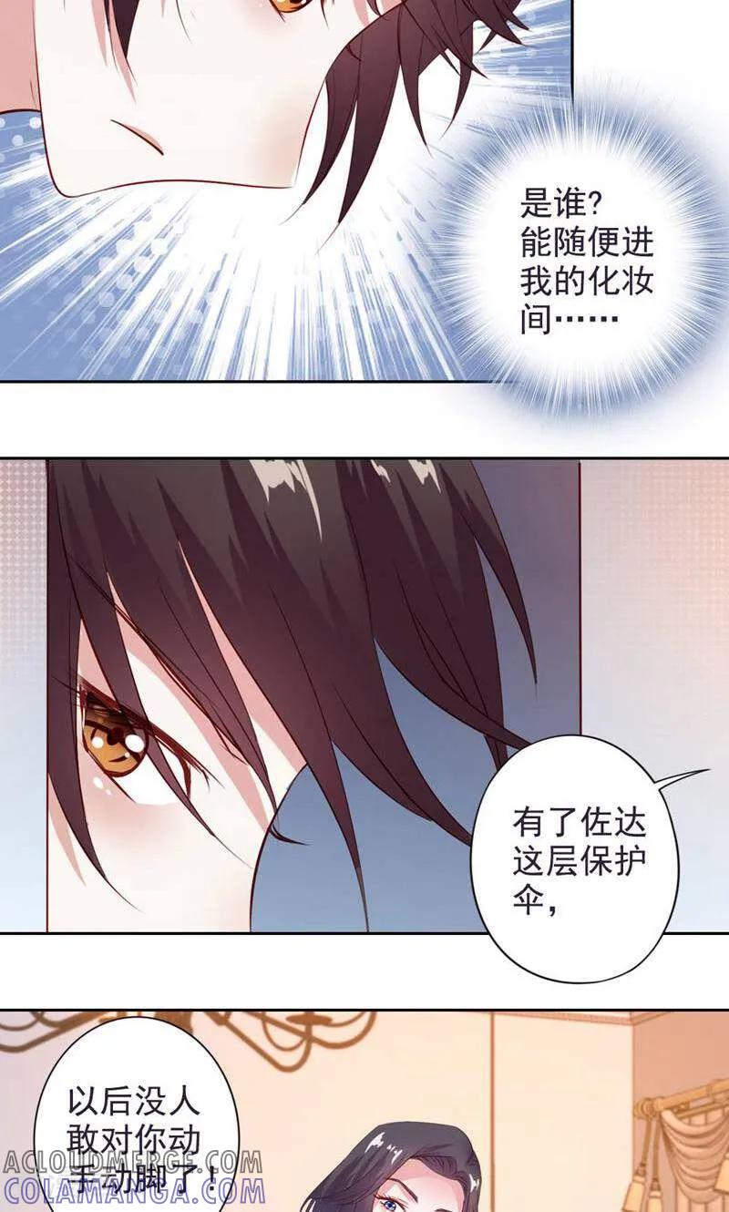 第47话-以猫的名义爱上你-咪咕数媒（第11张）
