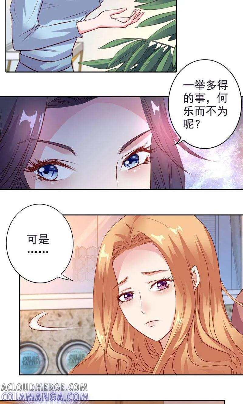 第47话-以猫的名义爱上你-咪咕数媒（第15张）