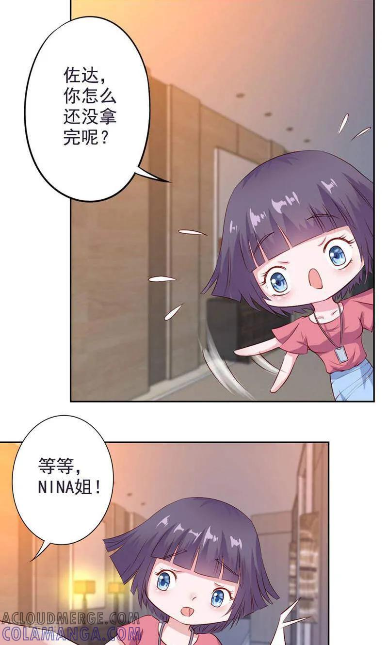 第47话-以猫的名义爱上你-咪咕数媒（第17张）