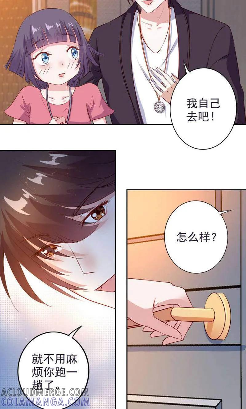 第47话-以猫的名义爱上你-咪咕数媒（第9张）