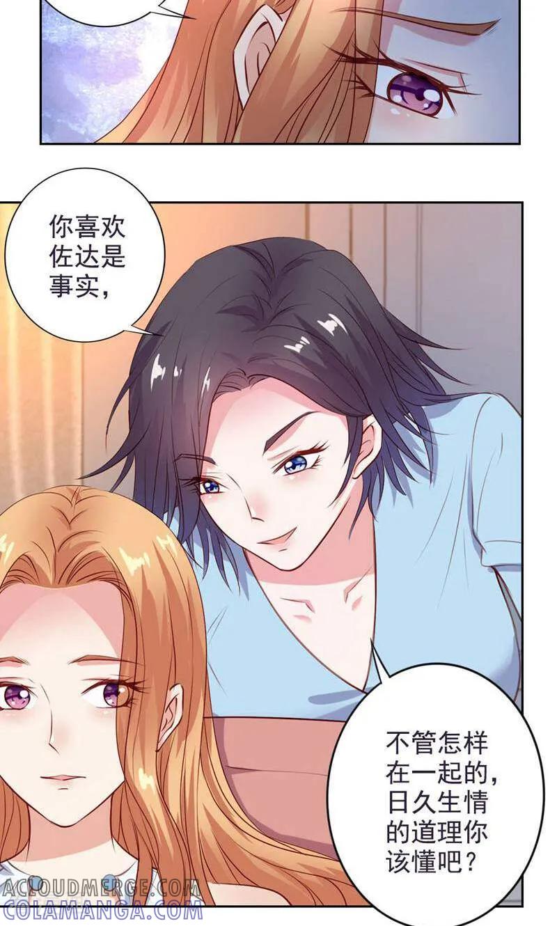 第47话-以猫的名义爱上你-咪咕数媒（第13张）