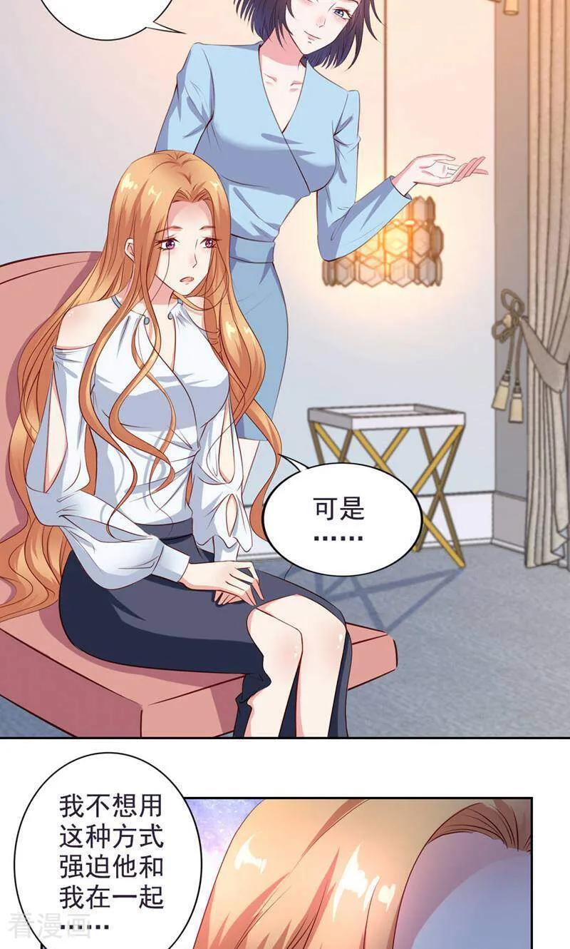 第47话-以猫的名义爱上你-咪咕数媒（第12张）