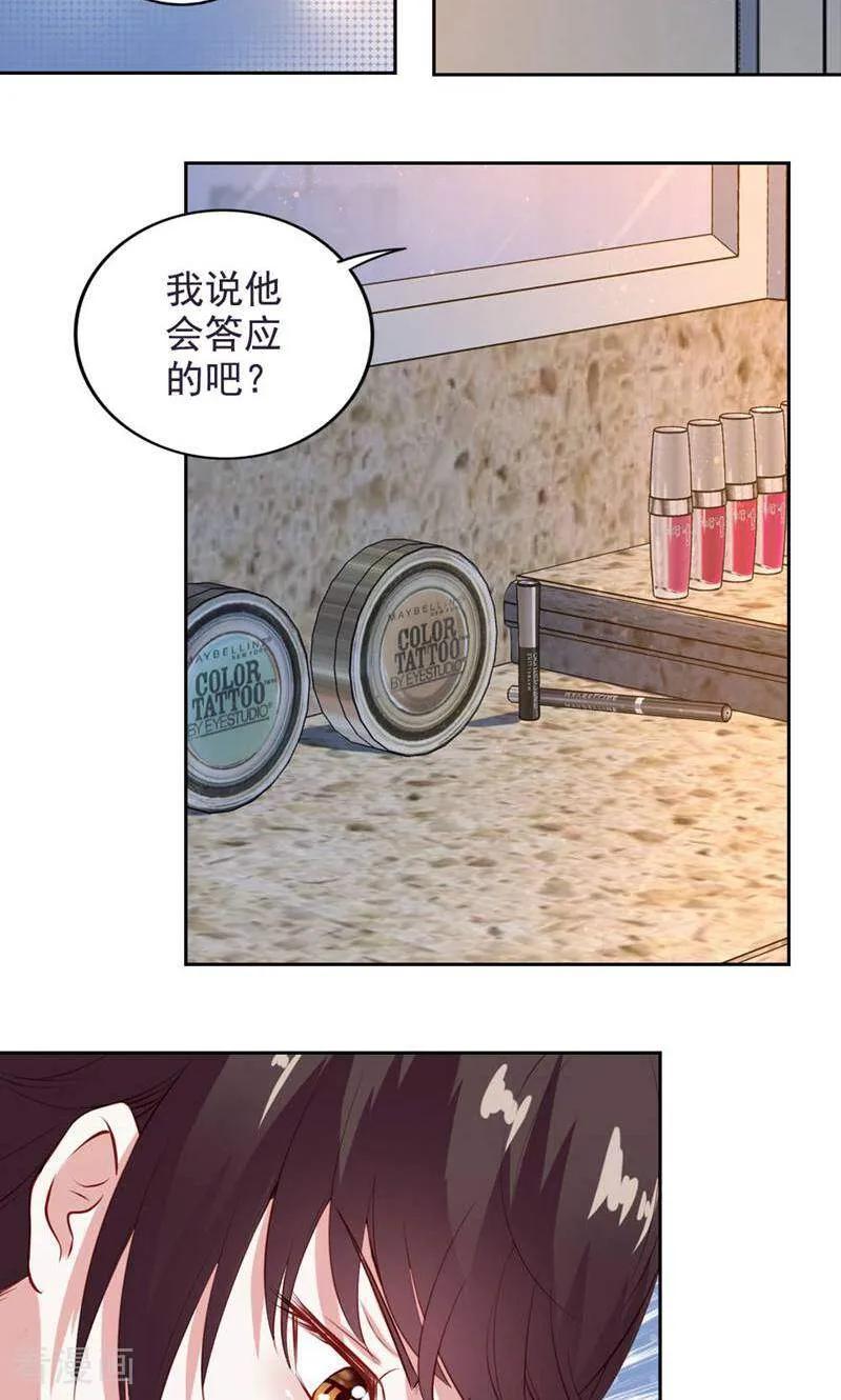 第47话-以猫的名义爱上你-咪咕数媒（第10张）