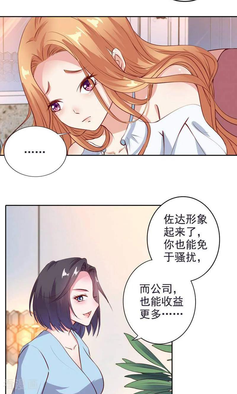 第47话-以猫的名义爱上你-咪咕数媒（第14张）