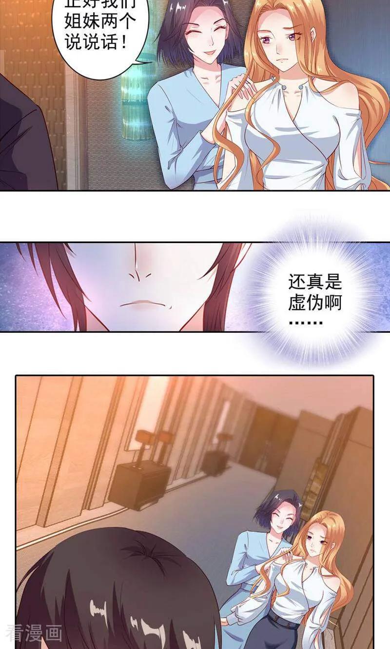 第48话-以猫的名义爱上你-咪咕数媒（第2张）