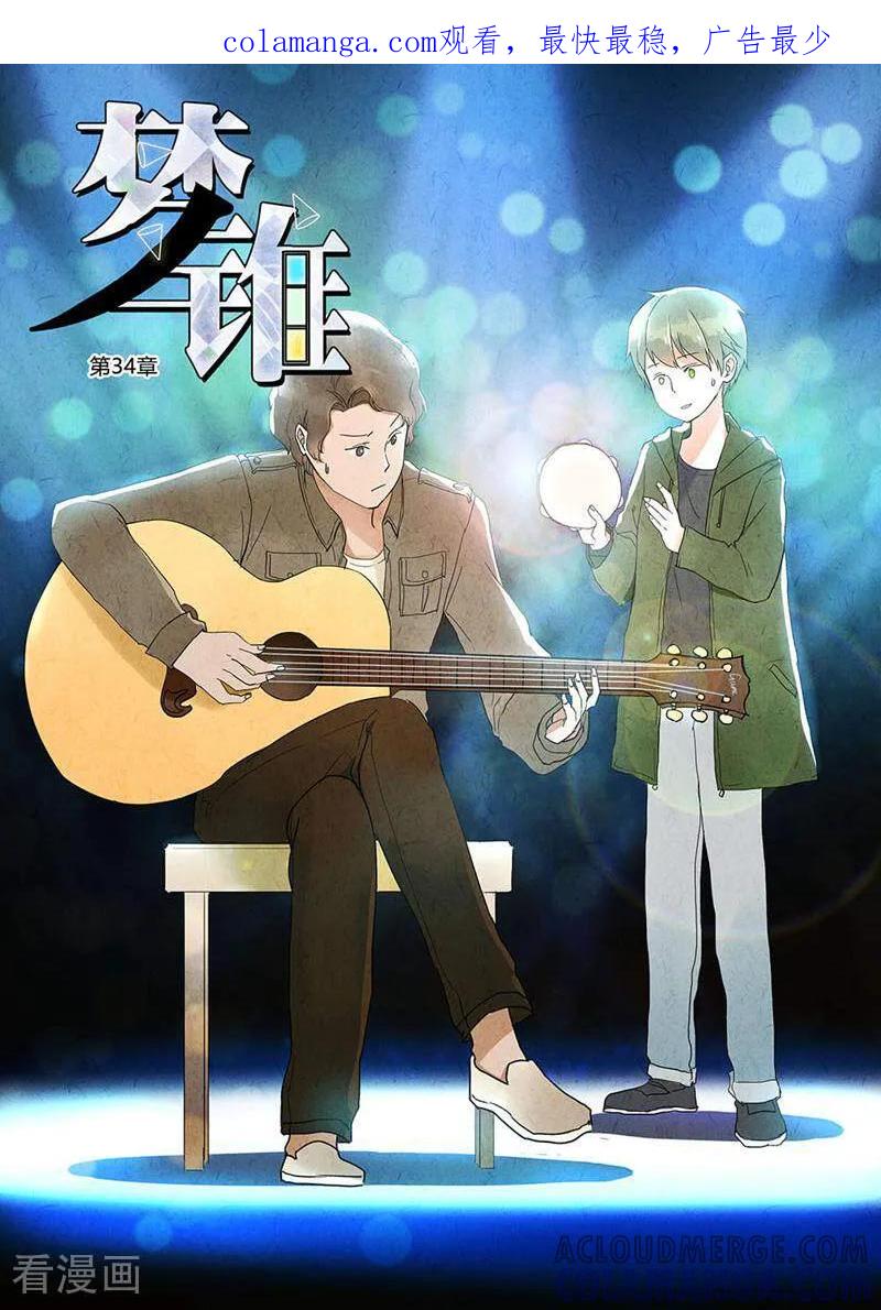 第48话-梦锥-咪咕数媒（第1张）