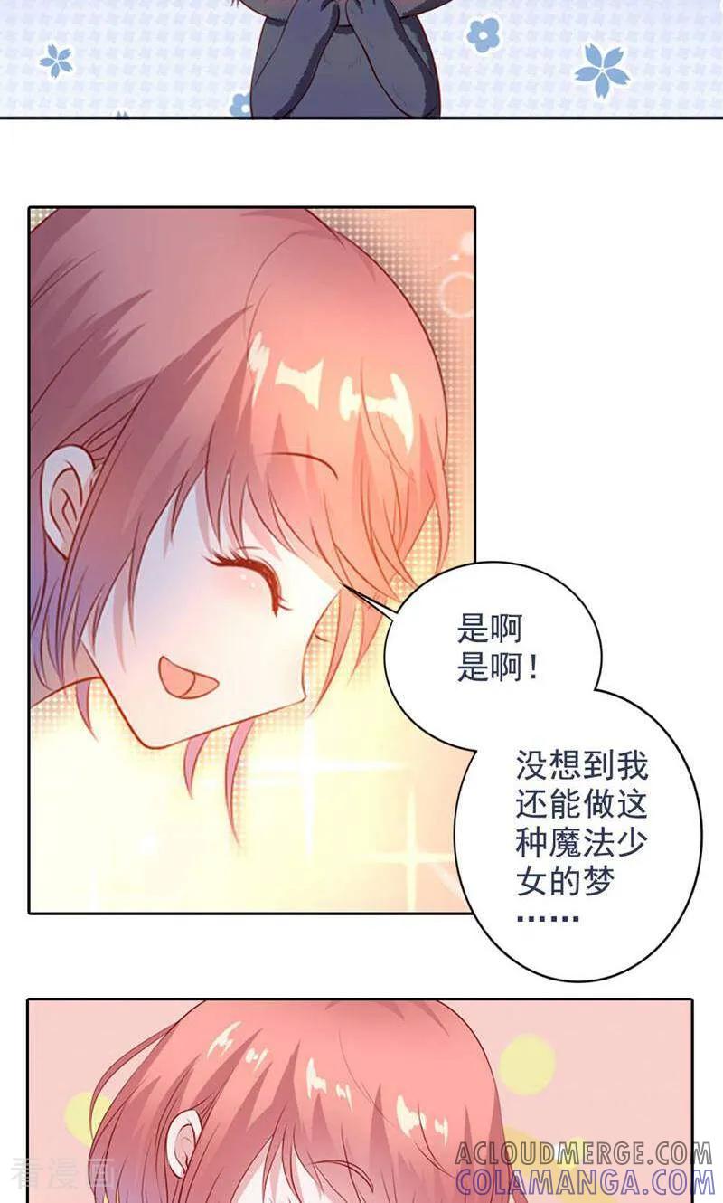 第48话-以猫的名义爱上你-咪咕数媒（第9张）