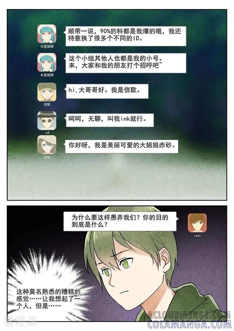 第48话-梦锥-咪咕数媒（第10张）