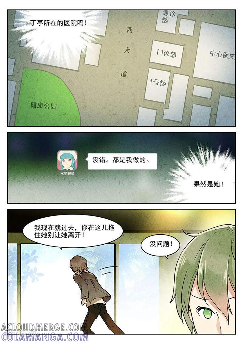 第48话-梦锥-咪咕数媒（第9张）