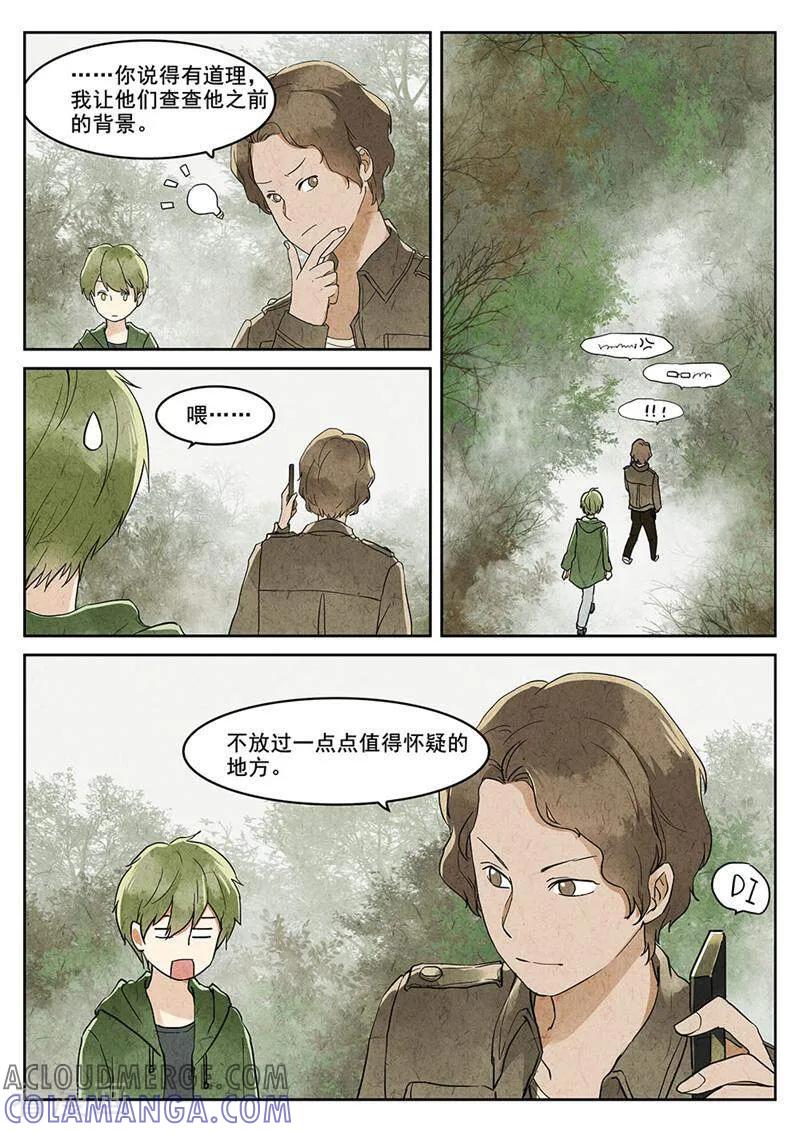 第48话-梦锥-咪咕数媒（第3张）