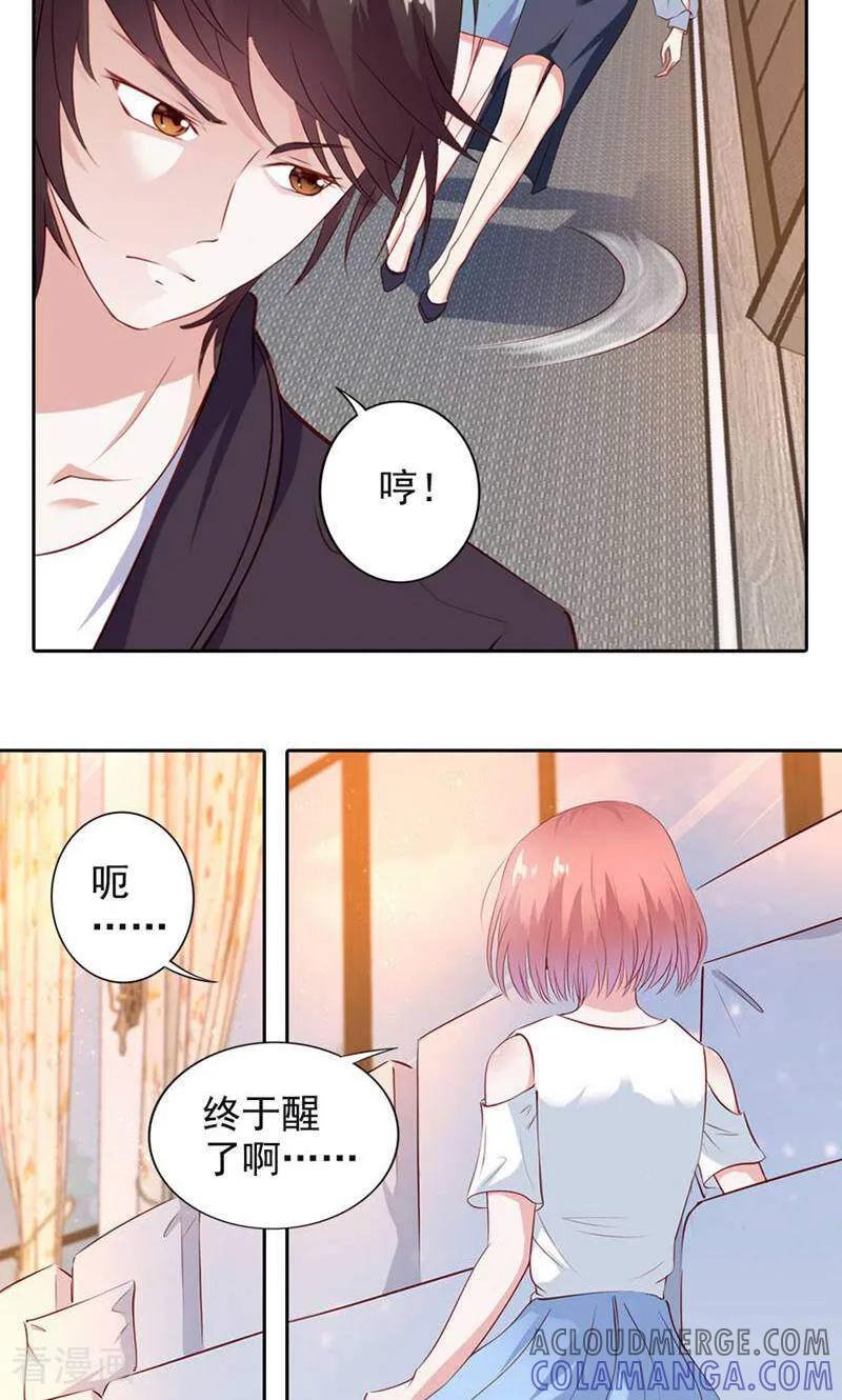 第48话-以猫的名义爱上你-咪咕数媒（第3张）