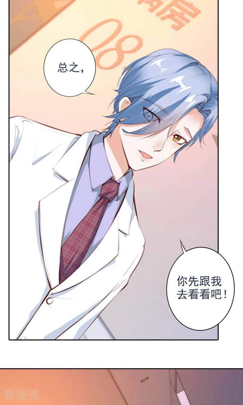 第49话-以猫的名义爱上你-咪咕数媒（第18张）
