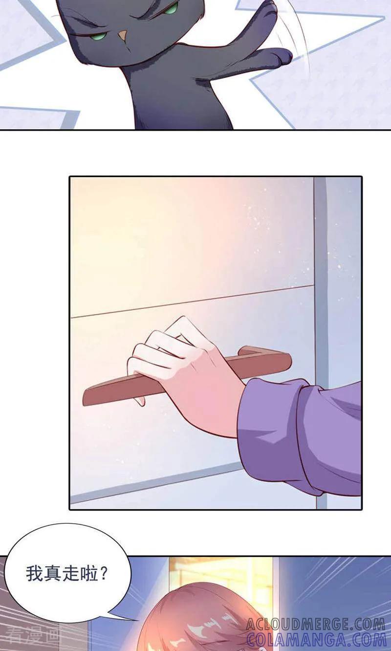 第49话-以猫的名义爱上你-咪咕数媒（第13张）