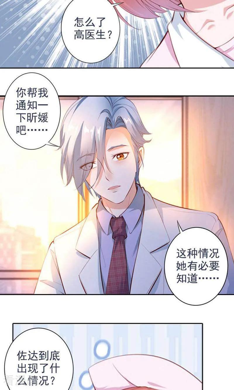 第49话-以猫的名义爱上你-咪咕数媒（第22张）