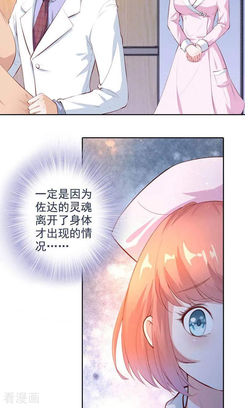 第49话-以猫的名义爱上你-咪咕数媒（第20张）