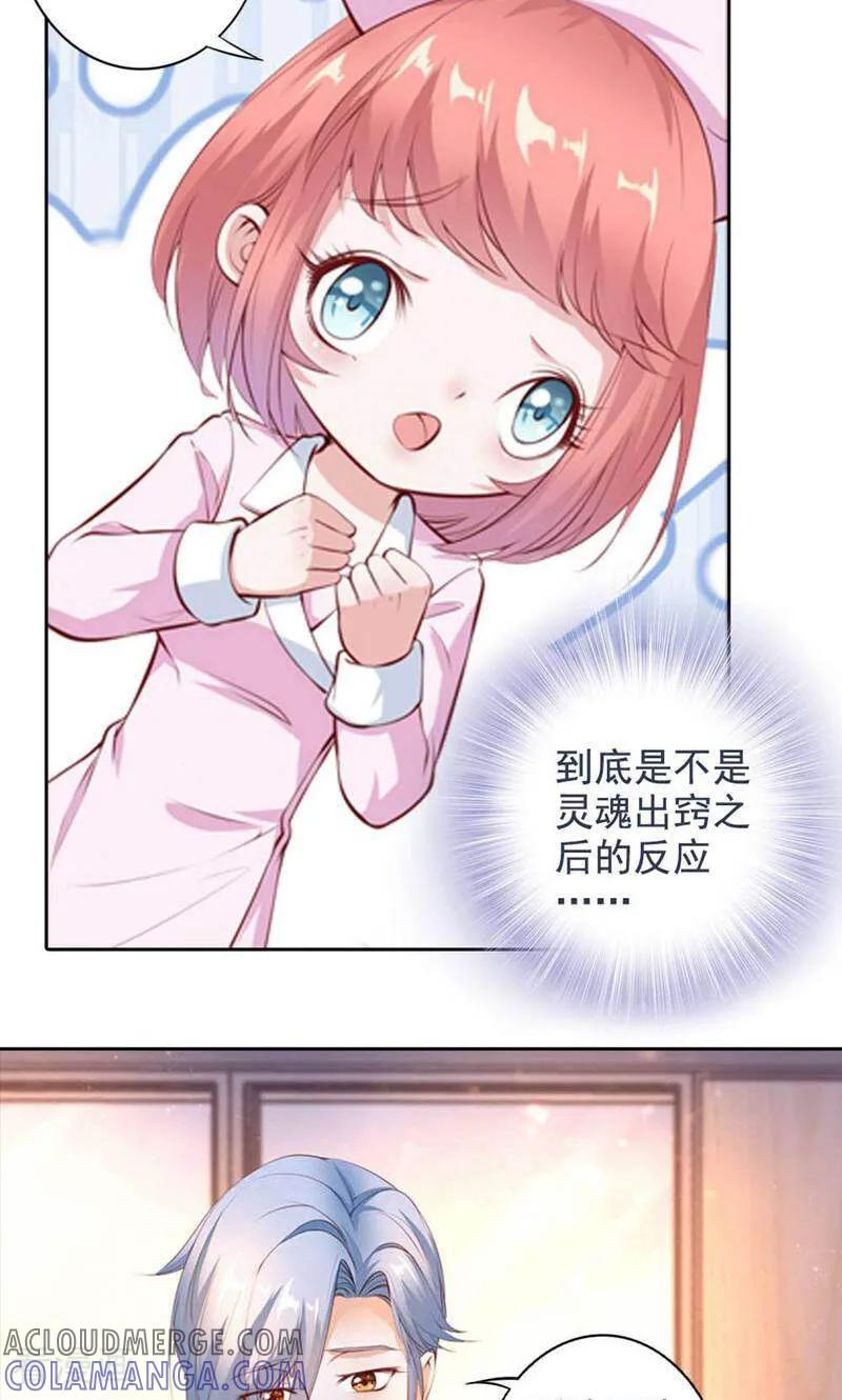 第49话-以猫的名义爱上你-咪咕数媒（第23张）