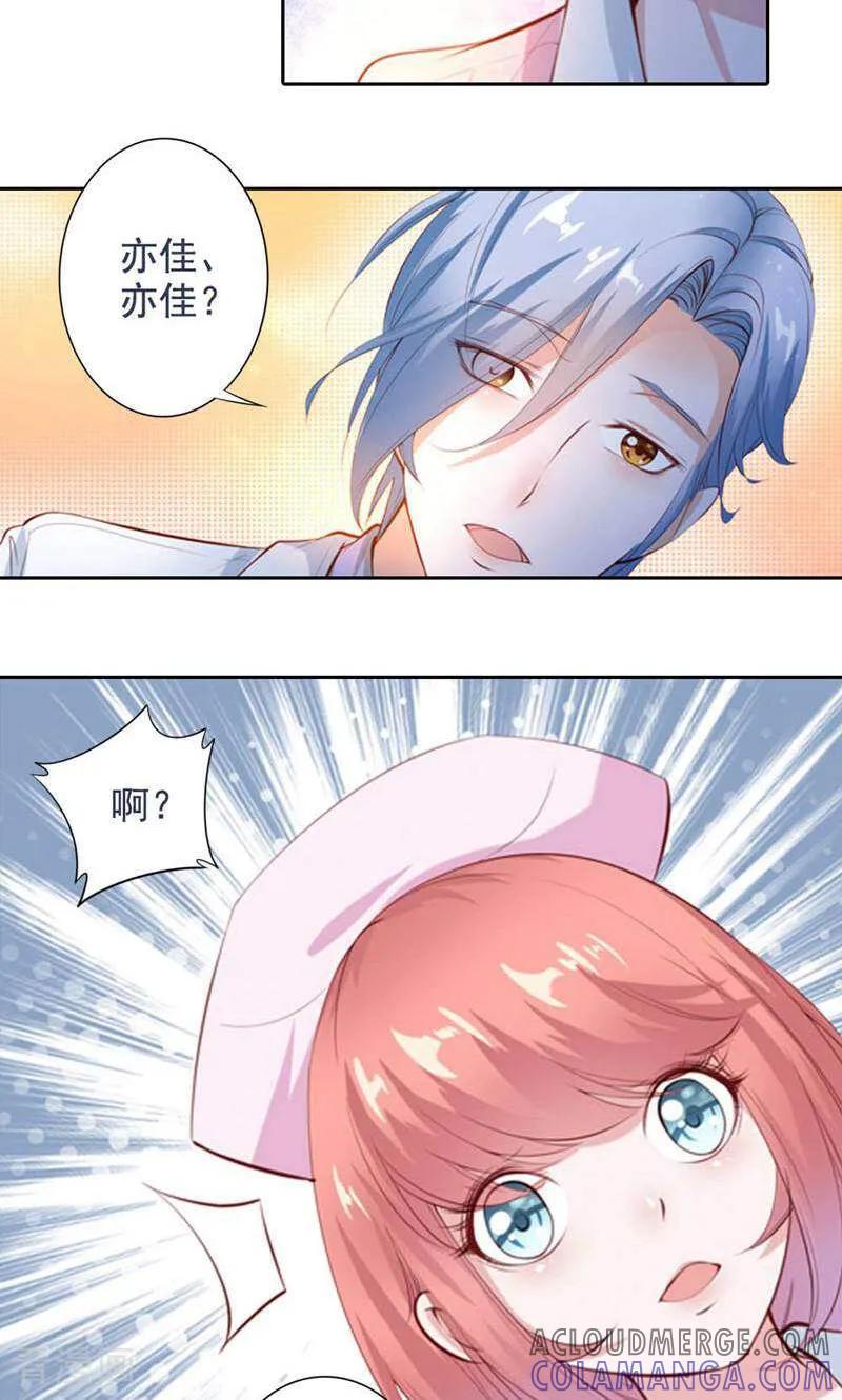 第49话-以猫的名义爱上你-咪咕数媒（第21张）
