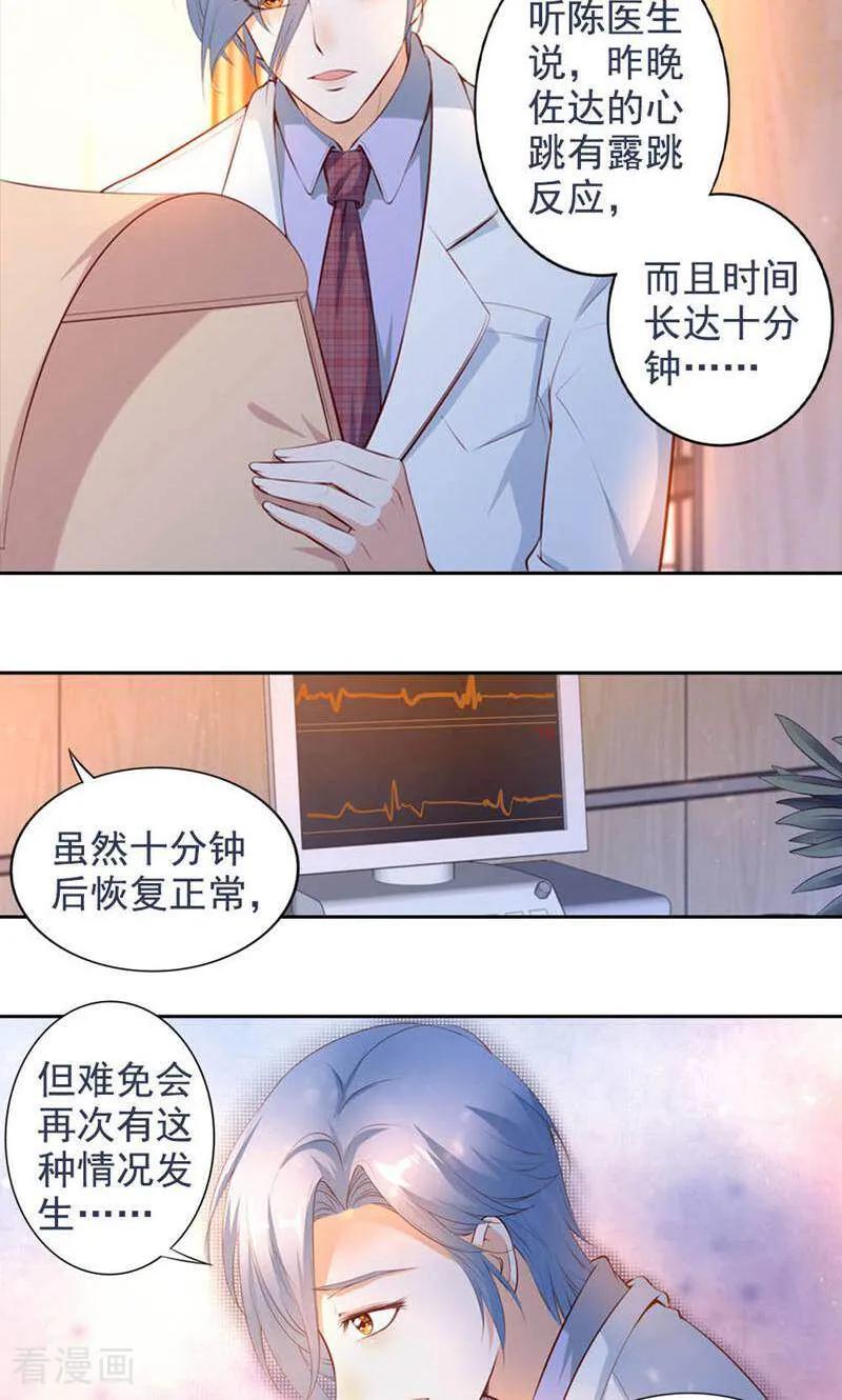 第49话-以猫的名义爱上你-咪咕数媒（第24张）
