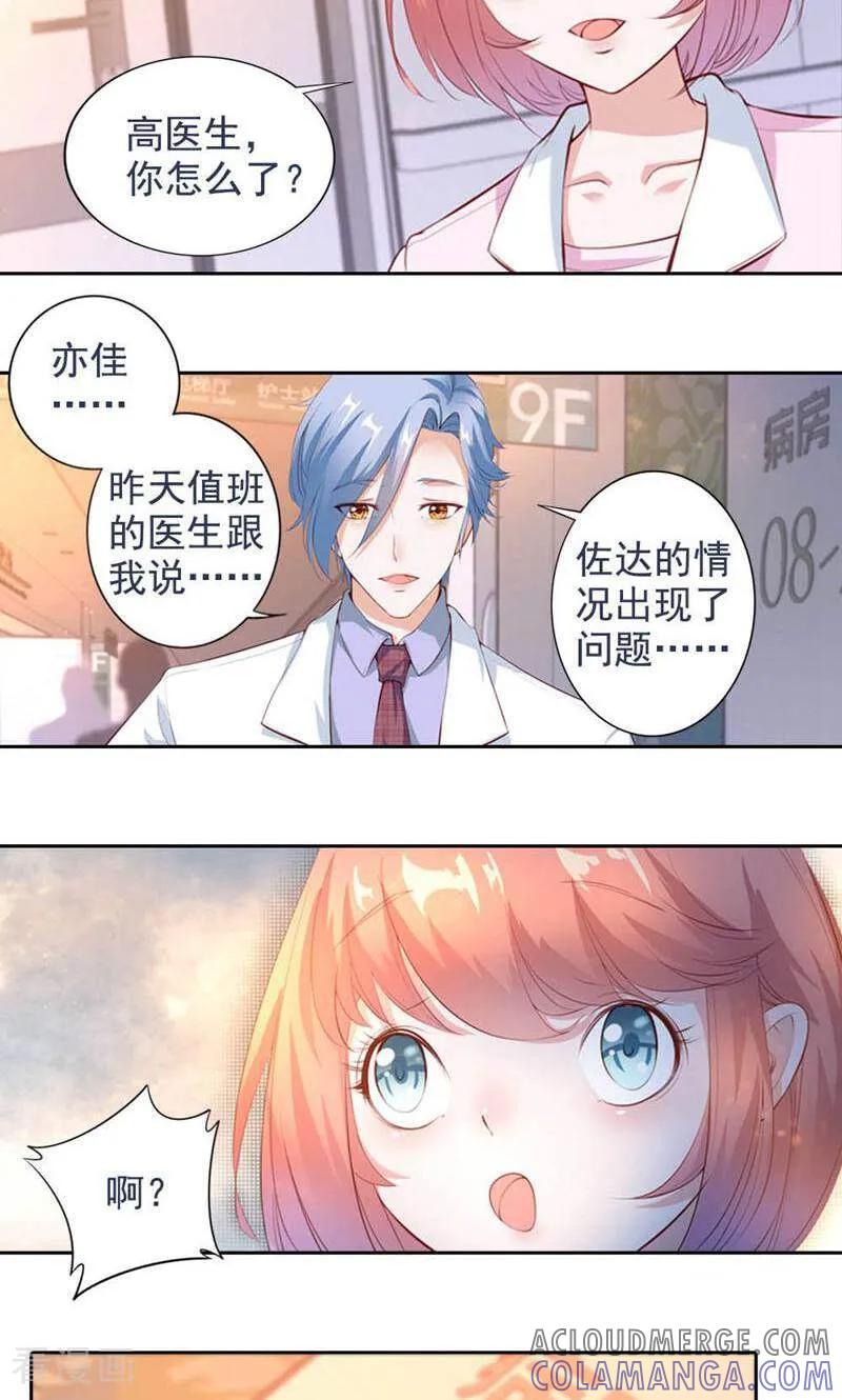 第49话-以猫的名义爱上你-咪咕数媒（第17张）