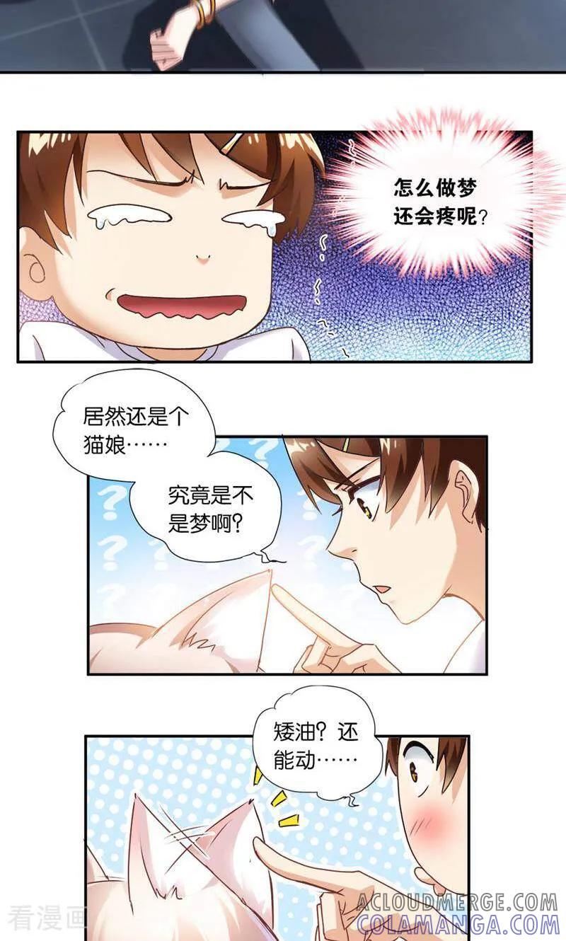 第5话-妙手妖心-咪咕数媒（第9张）