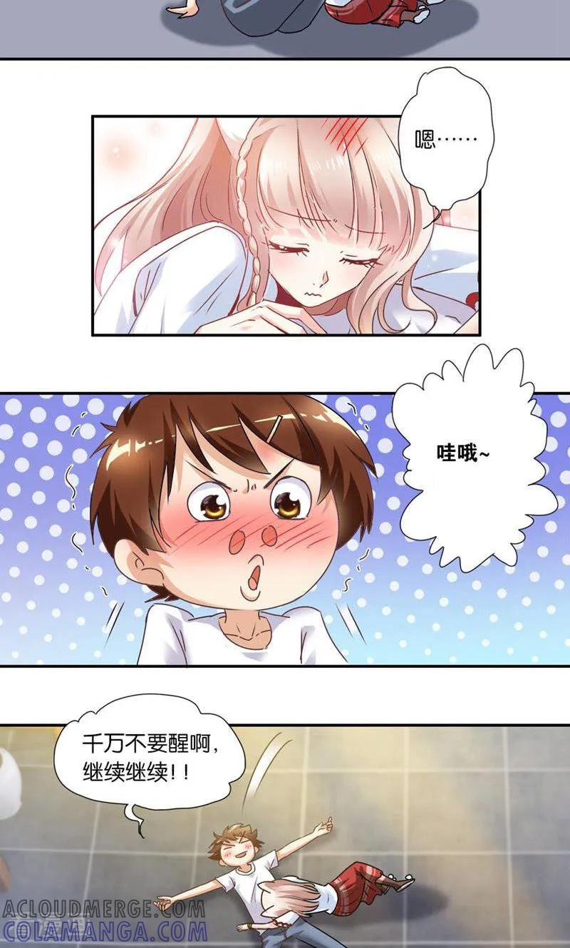 第5话-妙手妖心-咪咕数媒（第7张）