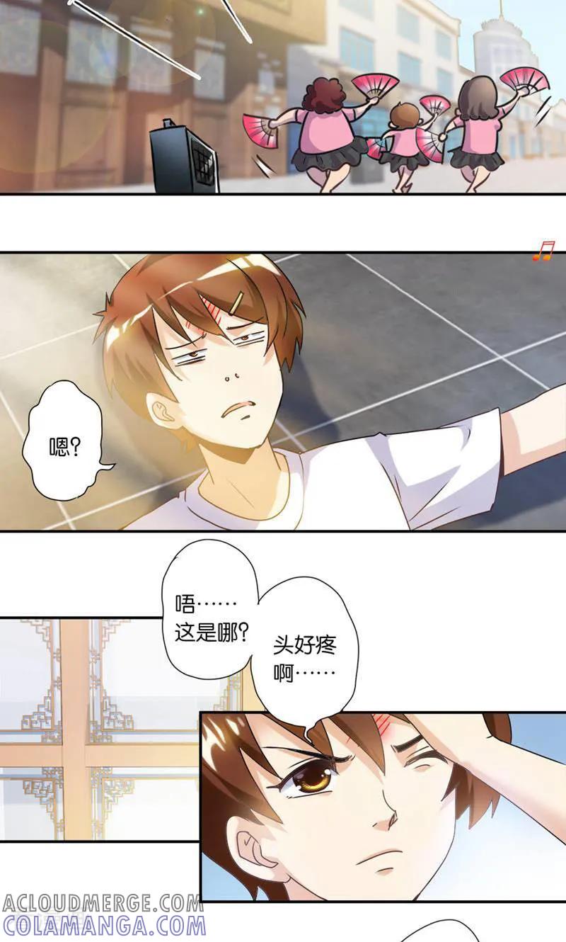第5话-妙手妖心-咪咕数媒（第3张）